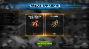 💥LEFT TO SURVIVE ПРОМО-КОД 04.11.2025 💥ДЛЯ МОИХ ПОДПИСЧИКОВ И ДРУЗЕЙ НОВЫЕ БЕСПЛАТНЫЕ НАГРАДЫ