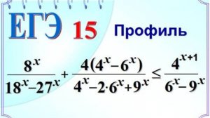 Как замена помогает упростить показательное неравенство/есть логарифмы
