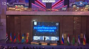 «Ночь искусств» в Музее Победы: «В единстве культур – сила народа»