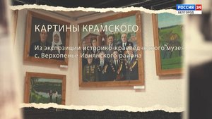 Детали истории: картины Крамского
