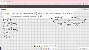 Задание 2.400 (Е)
