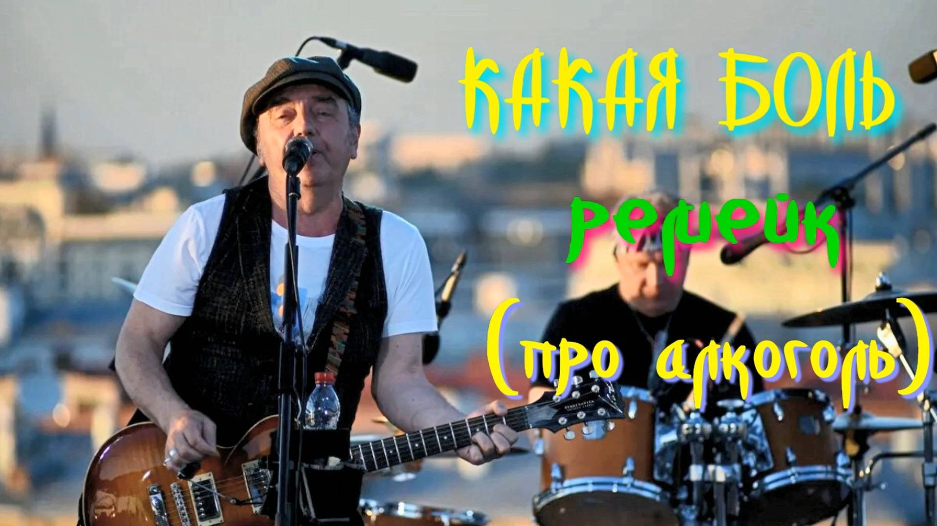 Какая боль смотреть онлайн