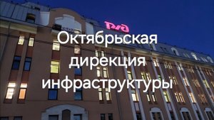 Слайд-шоу: здание Октябрьской дирекции инфраструктуры и вид из его окон