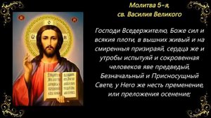 Молитвы утренние