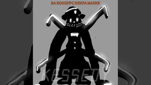 на конкурс  Некра Манул