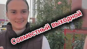 В Анапе снова весна. Розы цветут. А мы с Олей идем в магазин.