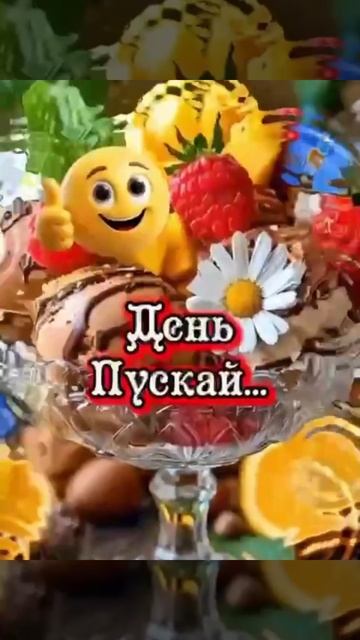 Доброе утро ☀ 🌝⏰