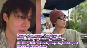 Джей Хоуп на Vlive  «Запись? Да, всё верно. Запись альбома BTS уже завершена».  /ОЗВУЧКА TANIY/...