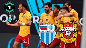 Ротор Волгоград -Арсенал Тула. Фанатский обзор, ФНЛ