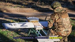 Расчеты БПЛА выявили и уничтожили пункт управления дронами ВСУ в зоне СВО