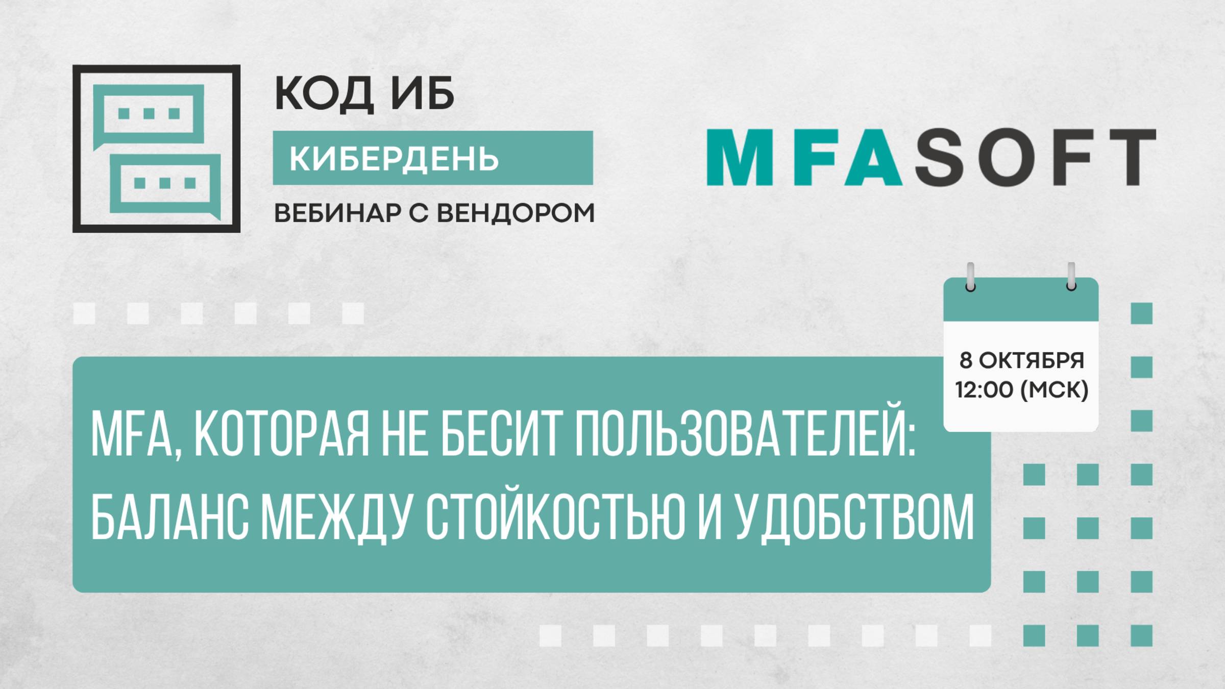 MFA, которая не бесит пользователей: как найти баланс между стойкостью, простотой и удобством смотреть онлайн