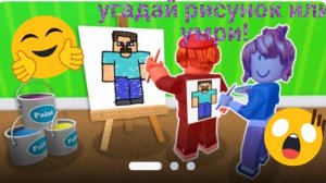 Угадай рисунок или умри! 😁👍🏻😱😀