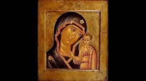 Акафист Пресвятой Богородице пред иконой Казанская