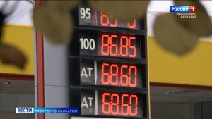 В Госдуме готовят законопроект о скидках на топливо