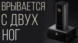 Обзор EcoFlow RAPID Pro - повербанк 20000 мАч + зарядная станция 320W