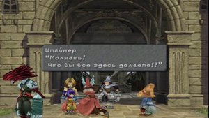 Final Fantasy IX — Геймплей | Прохождение (PS1) #10