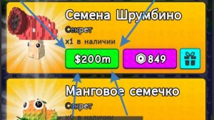 открытие карточек в растения против брейнротав