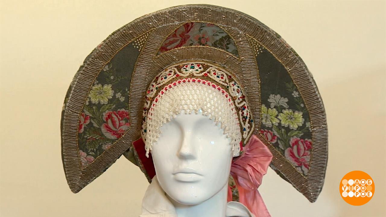 Кокошник - модный тренд! Доброе утро. Фрагмент выпуска от 04.11.2025