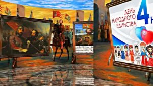 С Днём Народного Единства 1! Праздничное Поздравление!