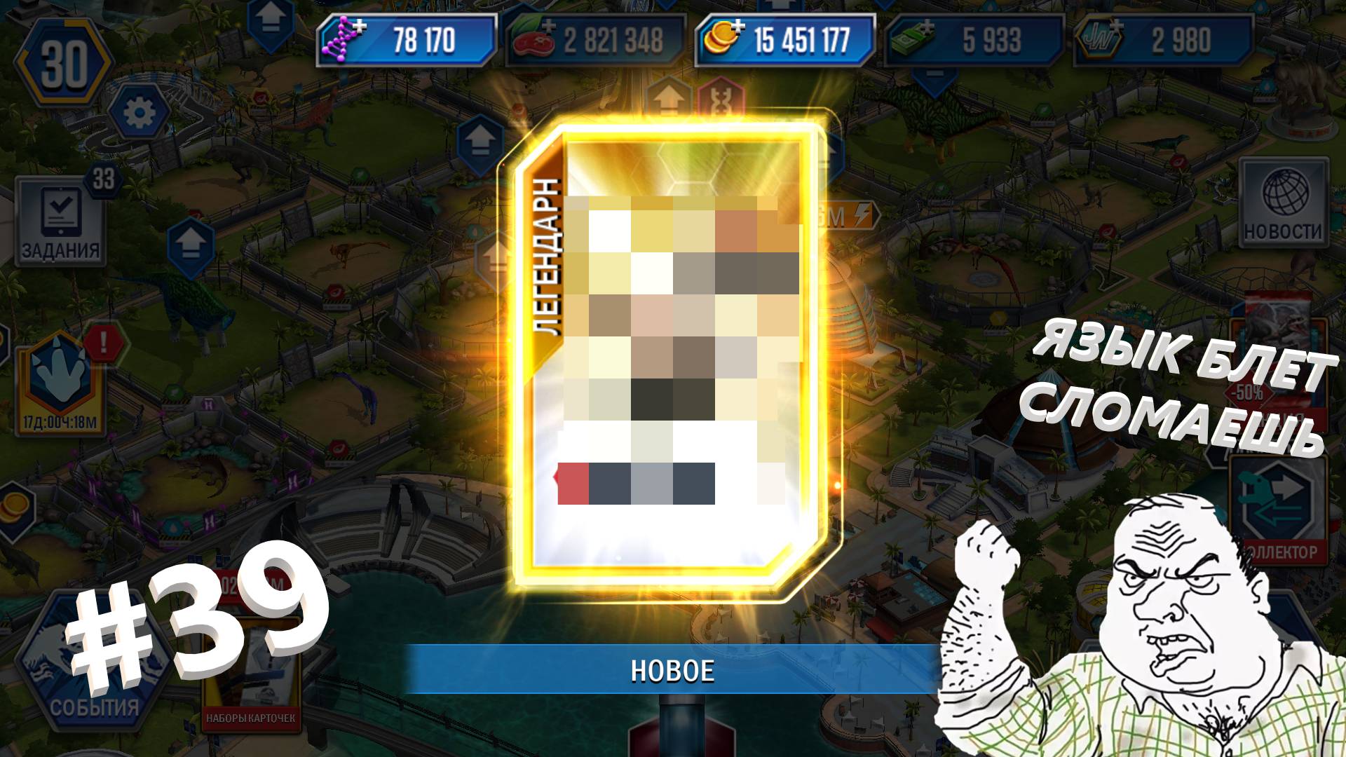 JURASSIC WORLD THE GAME #39 ТУПЛЮ В ИВЕНТЕ + ЧИСТОЕ ЗОЛТО В КОНЦЕ! смотреть онлайн