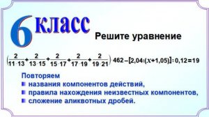 Трудное уравнение_2