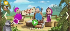 Маша и Медведь Мультфильм Игра новый заказ