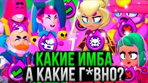 ВСЕ ГИПЕРЗАРЯДЫ от ХУДШЕГО к ЛУЧШЕМУ В БРАВЛ СТАРС