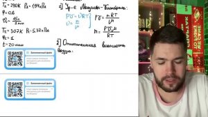 На улице при 17 °C относительная влажность воздуха составляет 60%. При умеренной - №21256
