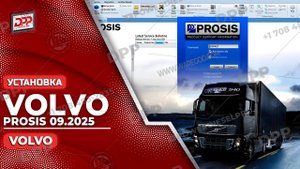 УЗНАЙТЕ, КАК УСТАНОВИТЬ VOLVO PROSIS 09.2025 МЕНЕЕ ЧЕМ ЗА 1 МИНУТУ