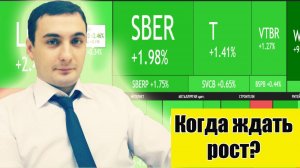 Рынок акций сегодня прогноз. Инвестиции. Трейдинг. Курс валют прогноз. Нефть.