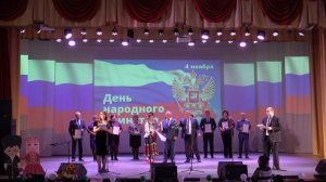 День народного единства 2025