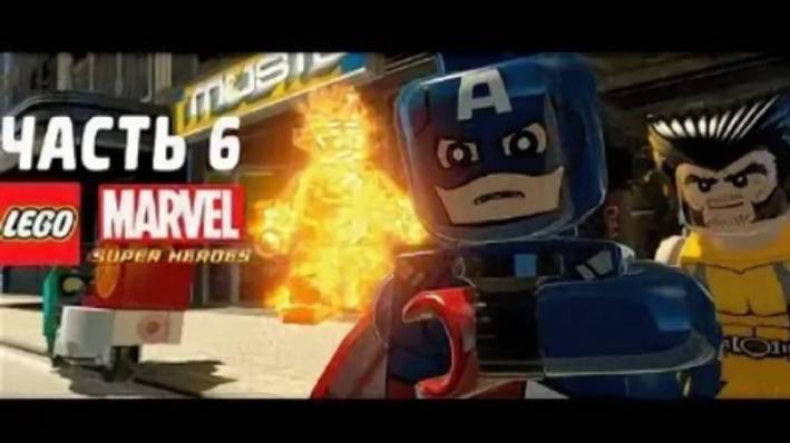 NikitosPlay  ПрохождениеЛегоМарвле СуперХироус часть 6