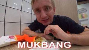 Мукбанг. Плотный ужин перед бурной ночью.