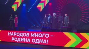 День народного единства.