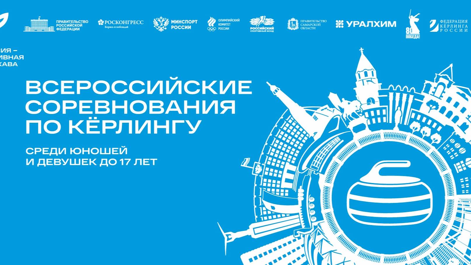 Ульяновская область (Долотова/Калашников)  - Ростовская область (Гусев/Талыбадзе)