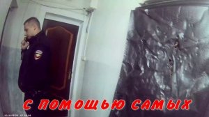 АРТЕМ ПОСТУПАЕТ ПЛОХО