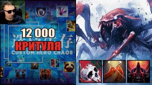 Мировой рекорд по скорости дефа в CUSTOM HERO CHAOS