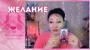 Как получить желаемое