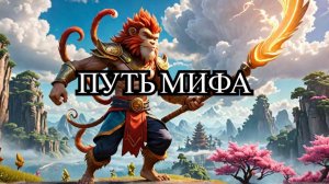 Black Myth: Wukong- Третья глава! NG+