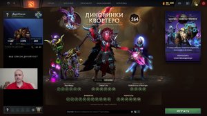 Дота 2 рейтинг стрим Дота2 / Dota 2 stream Dota2