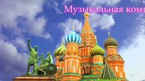 Я верю в РУСЬ Великую 🇷🇺