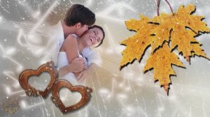 За тобой в красивую Осень