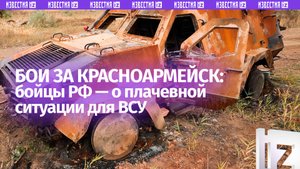 Бои за Красноармейск: наши воины рассказали о плачевном положении боевиков ВСУ