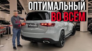 Почему именно этот GLS 450d называют правильным выбором?