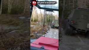 04-11-2025 едем на ракетную дорогу в Красноярской тайге. Заброшка.