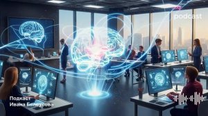 новые исследования в области нейронаук