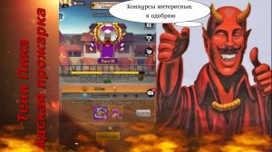 Испытание шиноби и твоих нервных клеток, ивент пронзающий небеса и твое о..... #тени_пика