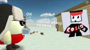 Обзор на гостя