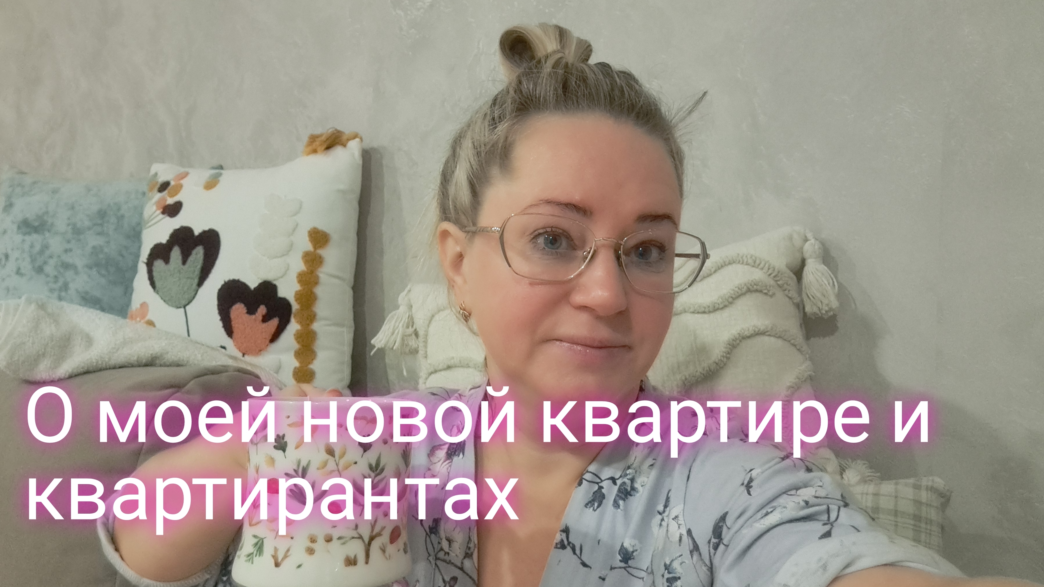 О моей ещё одной квартире и кватирантах/за сколько сдала и как устроились