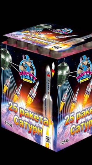 Т2548 ПИРОРАКЕТА Катюша сатурн